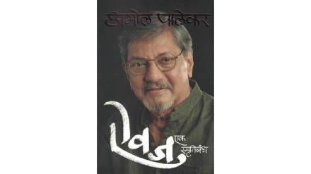 Amol Palekars book to be awarded V S Khandekar Award