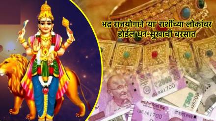 Bhadra rajyog 2025