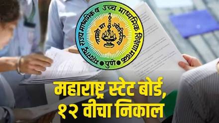 Class 12th HSC results announced Bhandara district wise information