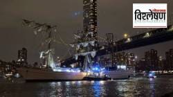 Brooklyn Bridge crash: ऐतिहासिक ब्रुकलिन ब्रिजला मेक्सिकन नौदलाच्या नौकेची जोरदार धडक; नेमका कसा घडला अपघात?