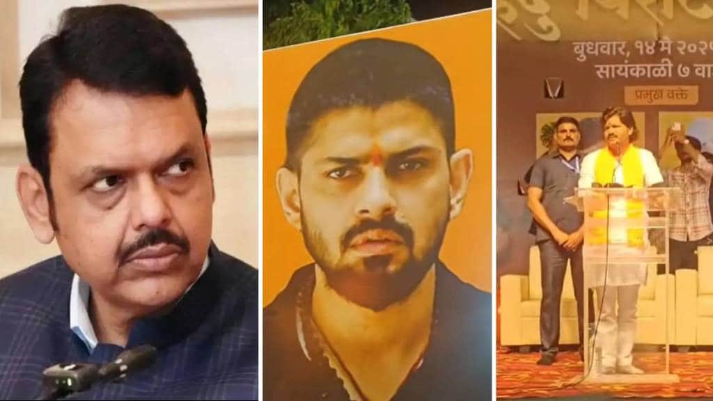 भाजपाचे आमदार गोपीचंद पडळकर यांच्या मिरवणुकीत गँगस्टर लॉरेन्स बिश्नोईचे पोस्टर झळकविण्यात आले. त्यावर मुख्यमंत्री देवेंद्र फडणवीस यांनी नाराजी व्यक्त केली.