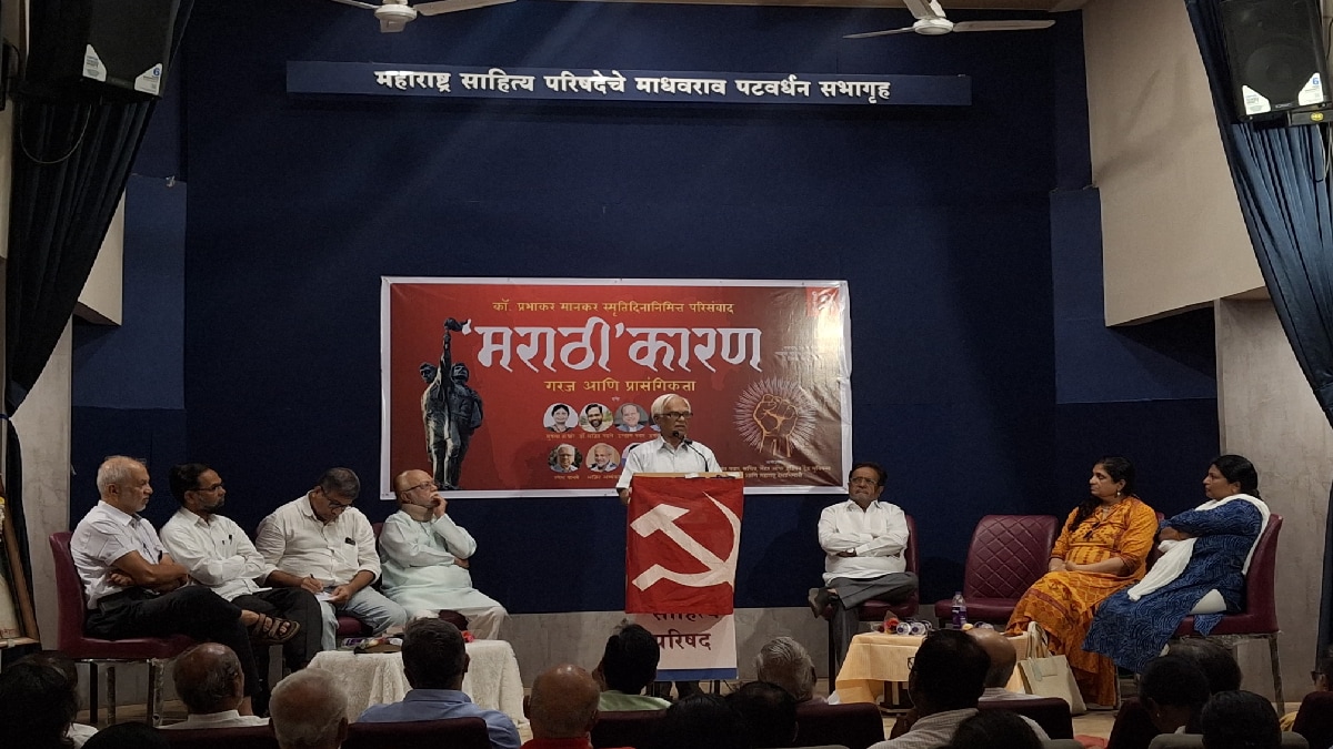 Demand on behalf of Center of Indian Trade Unions that Tribhasha Sutra should not be postponed pune print news