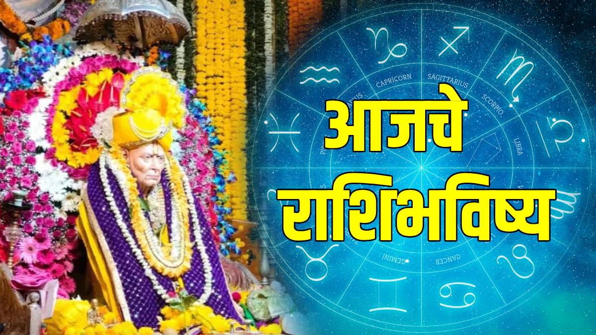 Daily Horoscope in Marathi