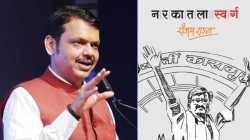 “माझं बालवाङ्मय वाचायचं वय राहिलं नाही”, राऊतांच्या पुस्तकावर फडणवीसांचा खोचक टोला