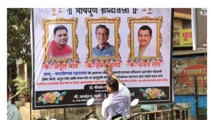 Families of tourists killed in attack on Pahalgam Besran plateau in Dombivli thank Indian government and army
