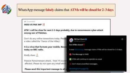 Fake Message fake news of ATM