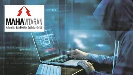It has been revealed that cyber thieves have created a fake website of Mahavitaran