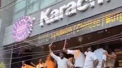 Karachi Bakery: भारत-पाकिस्तान तणावाच्या पार्श्वभूमीवर कराची बेकरीची तोडफोड; आंदोलकांनी केली नाव बदलण्याची मागणी