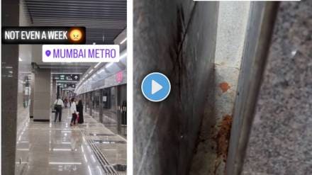 MUMbai Metro Viral Video