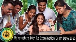 Maharashtra SSC Supplementary Exam Date 2025 : दहावीत नापास झालेल्या विद्यार्थ्यांची फेरपरीक्षा कधी? अर्ज प्रक्रियेची तारीख काय? जाणून घ्या A TO Z माहिती