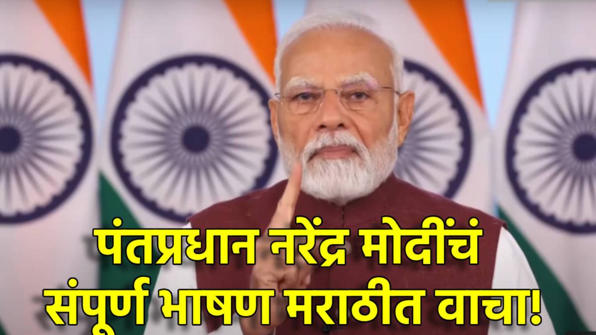 PM Modi Speech on India Pakistan Tensions Operation Sindoor Updates