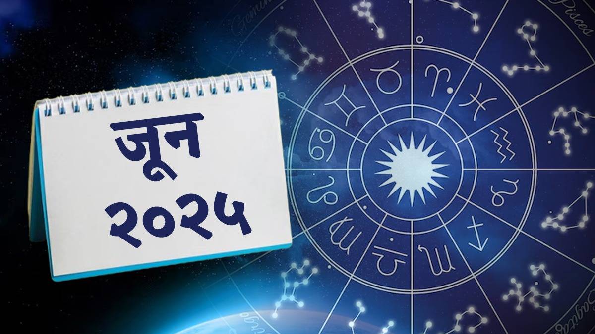 Aries To Meen Monthly Horoscope for June 2025