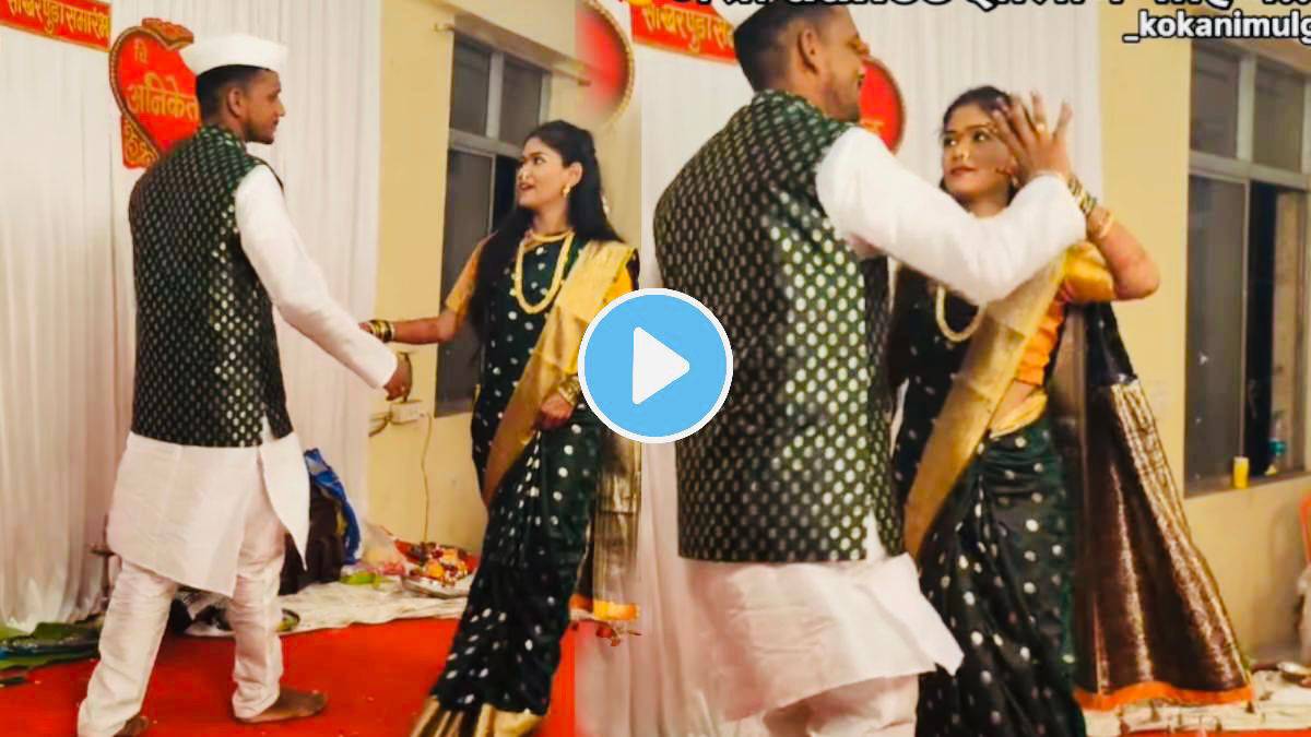 “लग्न उशिरा लागलं तरी चालेल पण असा डान्स झालाच पाहिजे” नवरा नवरीचा लग्नात जबरदस्त डान्स; VIDEO झाला व्हायरल