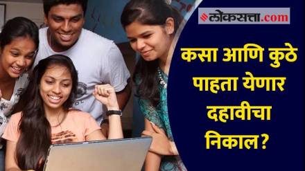 Maharashtra SSC Board Result 2025 announced tomorrow