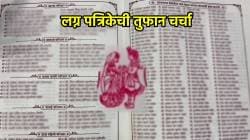 बापरे! आगरी लग्नाची लग्नपत्रिका वाचूनच घाबरले पाहुणे; लग्नाला जायचं की नाही? VIRAL लग्नपत्रिका पाहून पोट धरुन हसाल