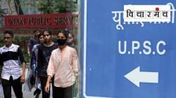 ‘यूपीएससी’ परीक्षेचे स्वरुप बदला… अन्यथा फक्त ‘कोचिंगवाल्यां’चेच करियर होत राहील!