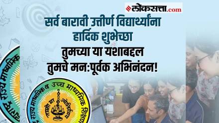Best Wishes for HSC Class 12th students result