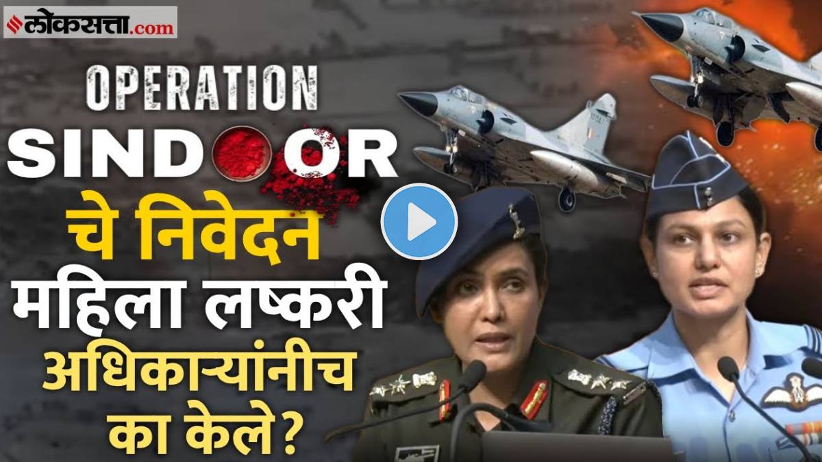 Operation Sindoor