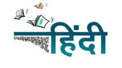 हिंदी भाषेच्या सक्तीविरोधात दादरमध्ये उद्या जाहीर सभा