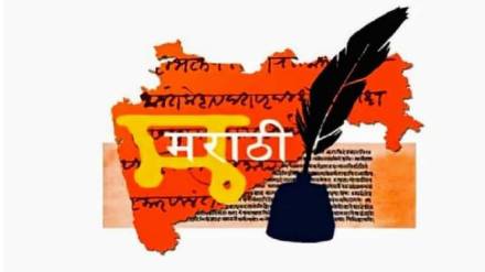 Minister Dada Bhuses third language remark criticized by marathi interest movement for neglecting Marathi
