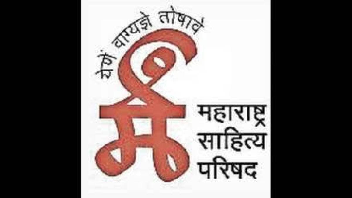 maharashtra sahitya parishad in pune declares annual awards amol Palekar one of the recepients