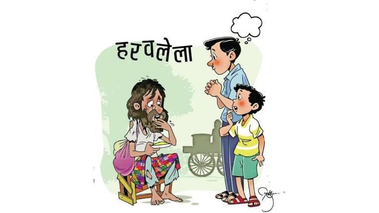 बालमैफल : हरवलेला