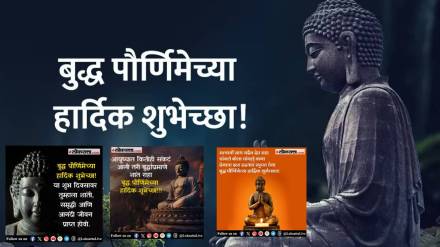 Buddha Purnima 2025 wishes in Marathi