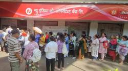 न्यू इंडिया को-ऑप. बँकेतील १२२ कोटींच्या अपहाराप्रकरणी आरोपपत्र दाखल, १० आरोपींविरोधात आरोपपत्र