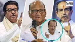 विश्लेषण : ठाकरे बंधू, राष्ट्रवादी एकोप्याच्या नुसत्याच गप्पा? महाराष्ट्राच्या राजकारणात अंदाजांच्या पतंगांची भरारी किती खरी?