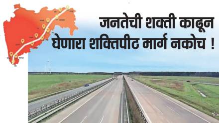 Shaktipeeth Expressway satej patil article