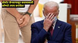अमेरिकेचे माजी राष्ट्राध्यक्ष जो बायडेन यांना कॅन्सर! पुरुषांमध्ये वाढतोय प्रोस्टेट कॅन्सरचा धोका; जाणून घ्या लक्षणे आणि बचावाचे उपाय