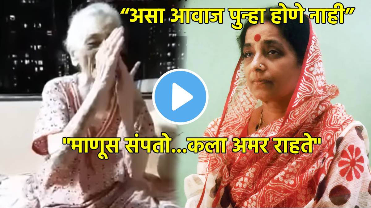 sulochana chavan sang a song