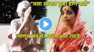 sulochana chavan sang a song
