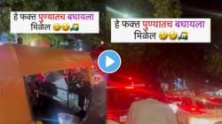 VIDEO: हे फक्त पुण्यातच बघायला मिळू शकतं! रिक्षाचालकाचा जुगाड पाहून तुम्हीही म्हणाल पुणे तिथे काय उणे!