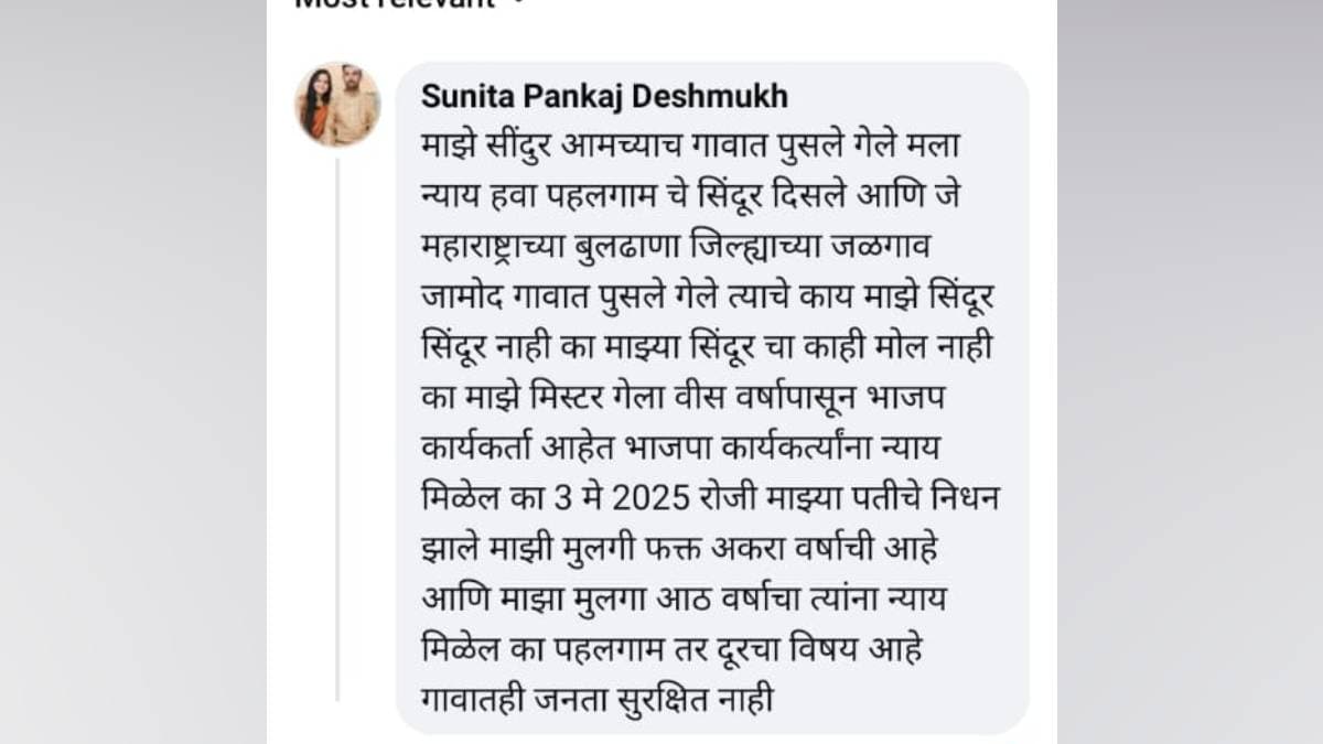 Pankaj Deshmukh loyal aide of BJP MLA Sanjay Kute died under suspicious circumstances