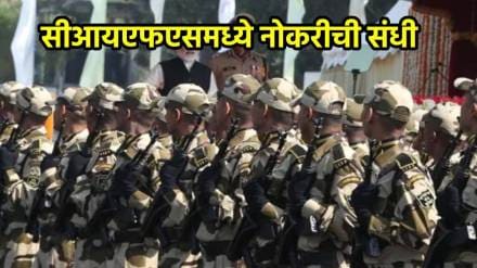CISF Recruitment 2025 CISF Hiring For 403 Head Constable Posts Under Sports Quota know how to apply