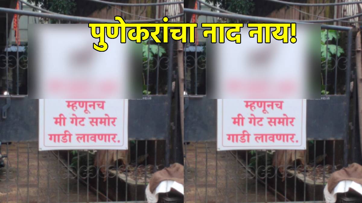 Puneri pati in dombiwali viral for parking in his spot funny puneri pati