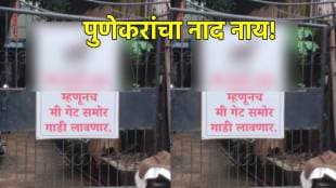 Puneri pati in dombiwali viral for parking in his spot funny puneri pati