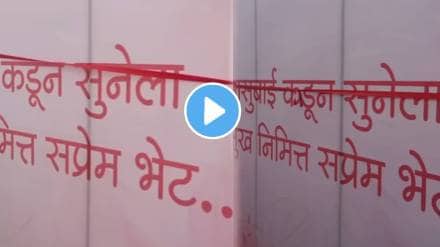 Viral video Special wedding gift from mother-in-law to daughter-in-law video goes viral on social media