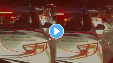 Car message video