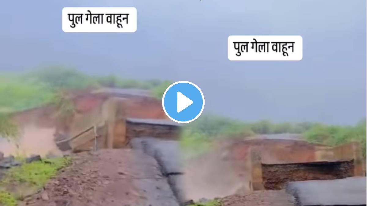 old bridge washed away