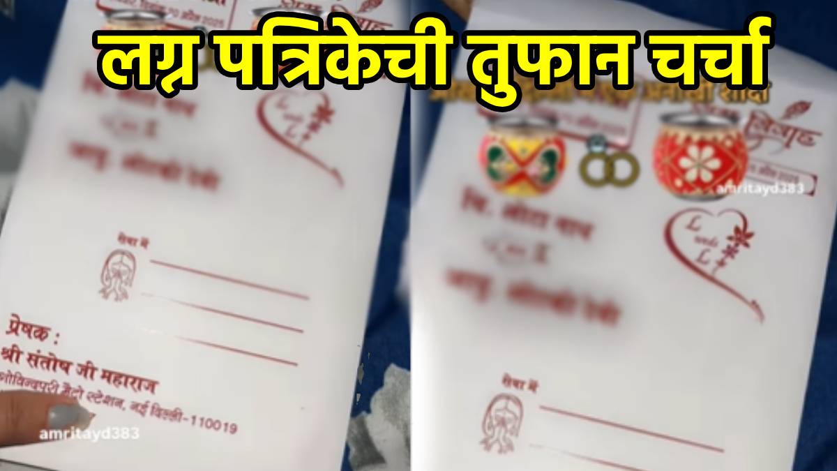 Funny wedding card with Unique groom and bride name wedding card viral