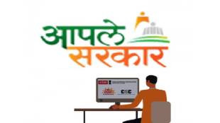 Our Government Service Centers are now going to be started from Ahilyanagar Municipal Corporation, Municipal Council and Municipal council