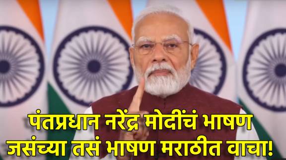 PM Modi Speech on India Pakistan Tensions Operation Sindoor Updates