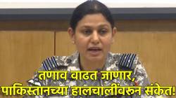 Operation Sindoor Updates : तणाव वाढणार? पाकिस्तानकडून सैन्य पुढे सरकवायला सुरुवात; शत्रू राष्ट्राचे मनसुबे उधळण्यास भारतीय लष्कर सज्ज!