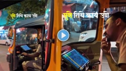 “नाद करा पण पुणेकरांचा कूठे…!” मोबाईल नव्हे थेट टॅबवर रिक्षाचालक पाहतोय मॅप, Viral Video पाहून नेटकरी चक्रावले