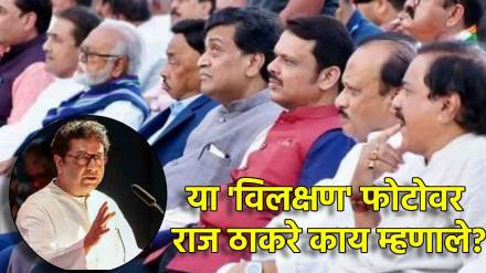 Raj Thackeray on Photo