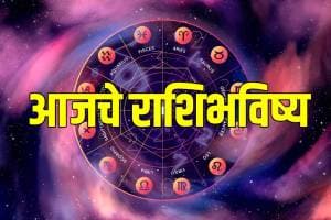 Rashi Bhavishya in Marathi