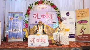Senior thinker Daji Panshikar views on knowledge