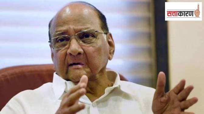 राष्ट्रवादी काँग्रेस प्रमुख शरद पवार